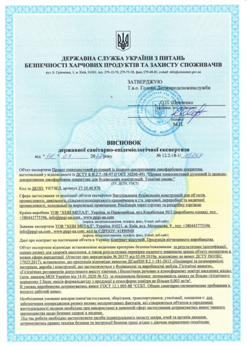 CEE certificate
